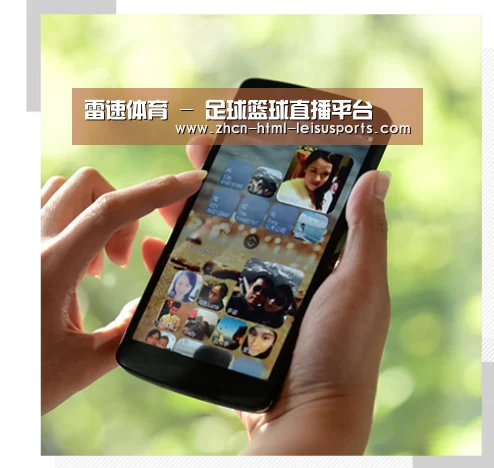 关于雷速网
