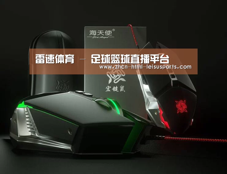 鼠标封面设计