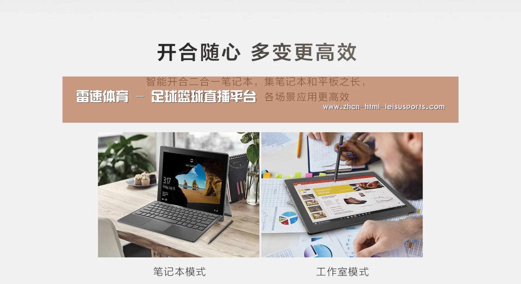 MIIX 520 酷睿i5笔记本(图1)