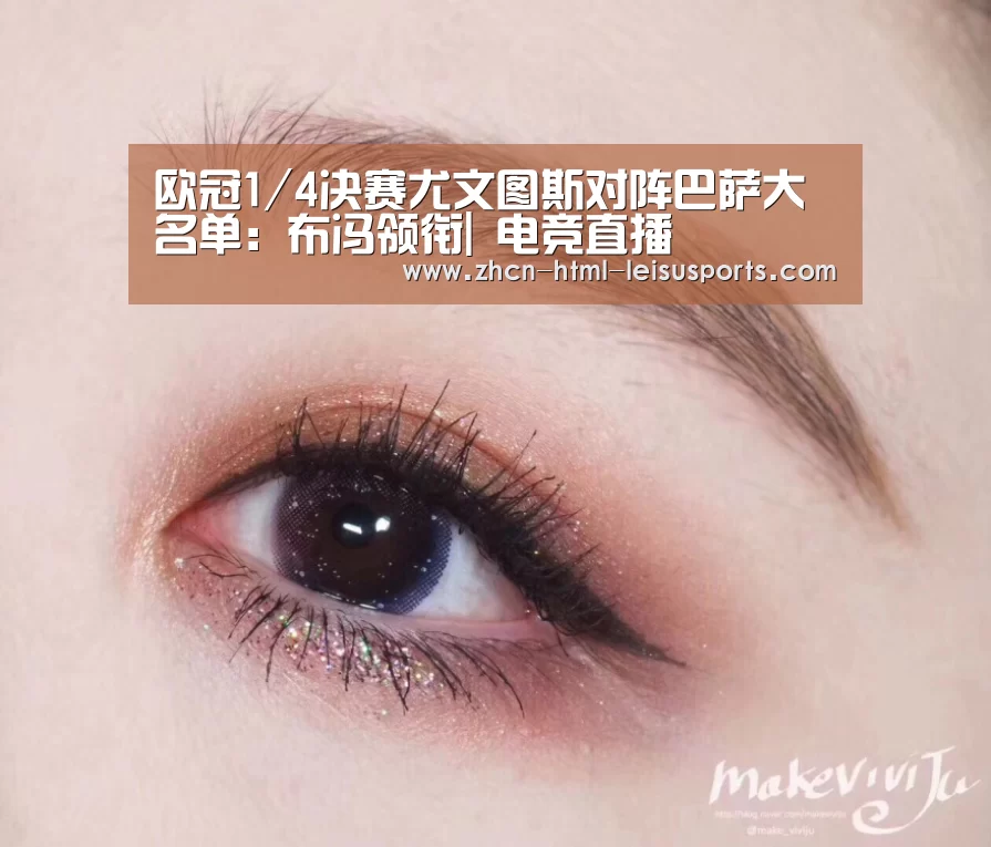 欧冠1/4决赛尤文图斯对阵巴萨大名单:布冯领衔| 电竞直播(图1) 赛事数据
