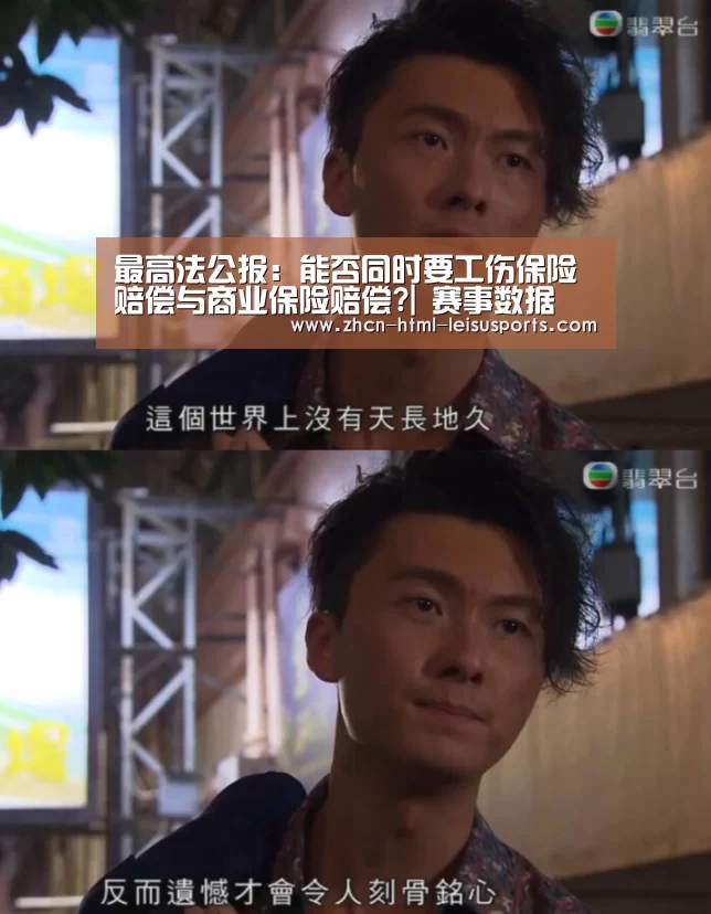  雷速体育