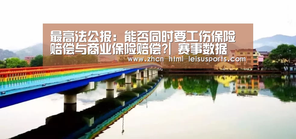  体育资讯