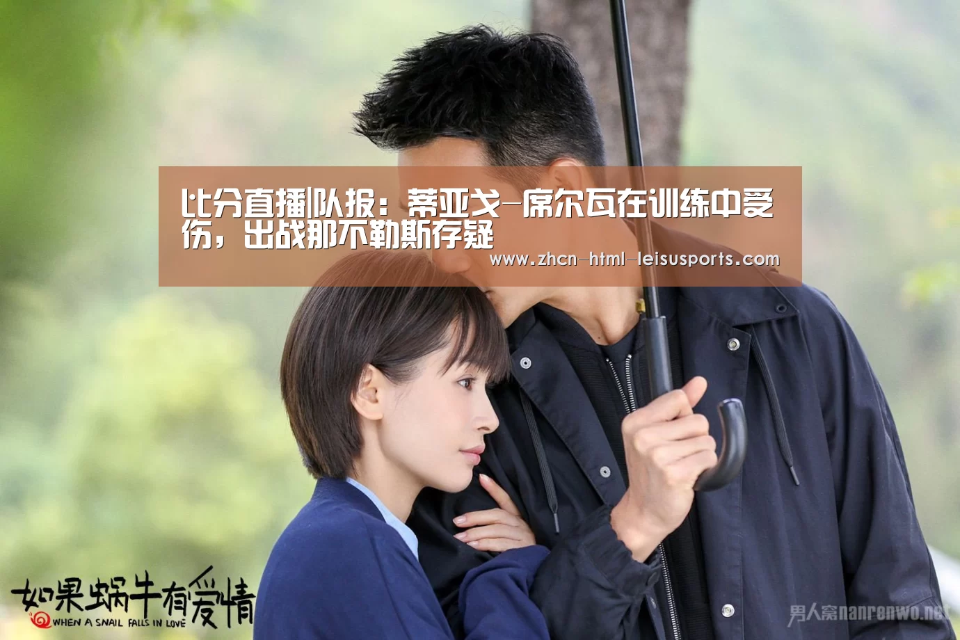 比分直播|队报:蒂亚戈-席尔瓦在训练中受伤,出战那不勒斯存疑(图3) 实时赔率