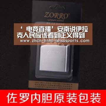  电竞直播