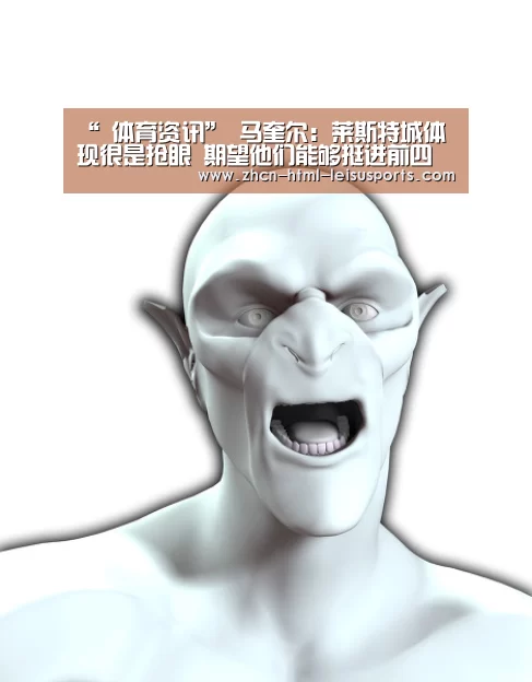  雷速体育
