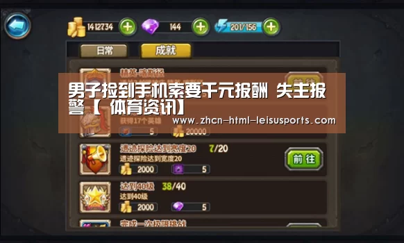  实时赔率