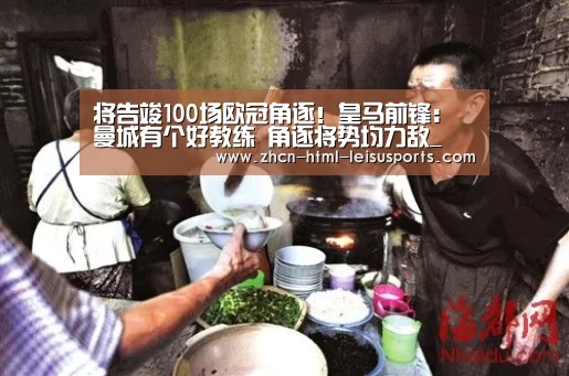  体育资讯