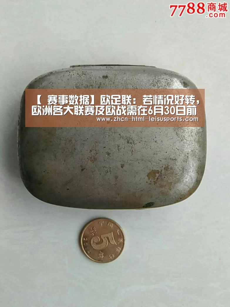 雷速网