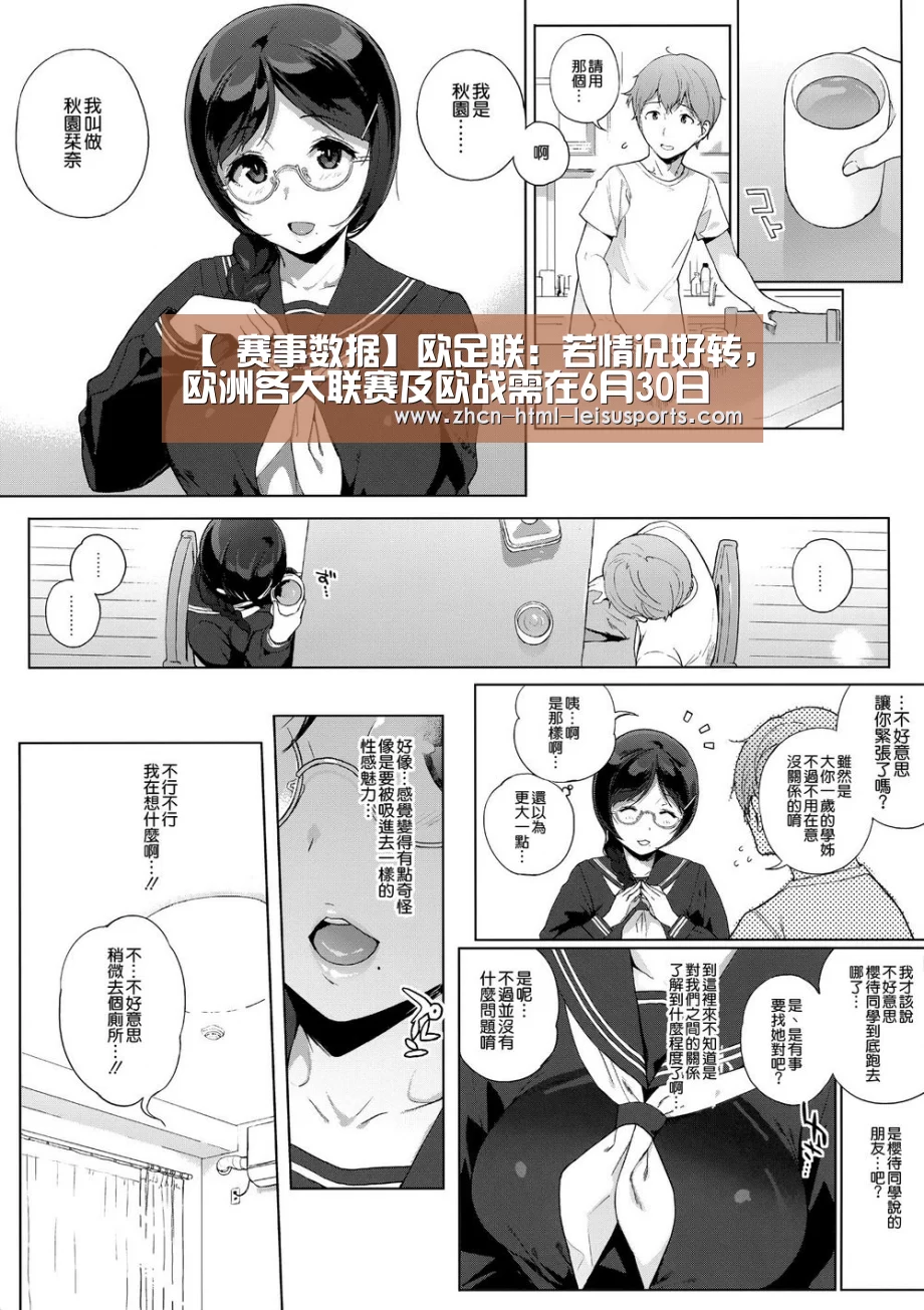  雷速体育