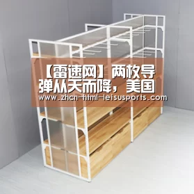 【雷速网】两枚导弹从天而降,美国大使馆遭到袭击(图1) 电竞直播