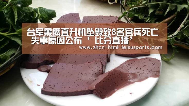  比分直播