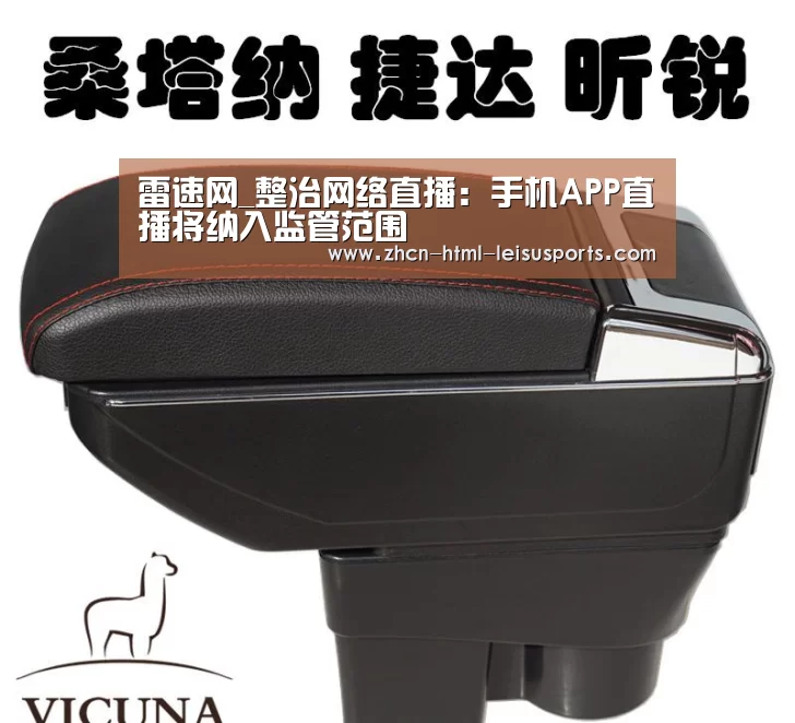  电竞直播